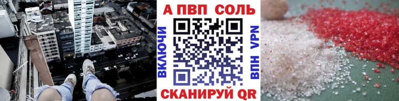 Alfa_PVP Соль  Донецк 