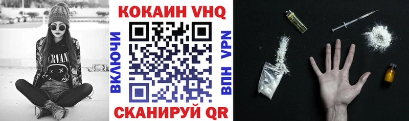 Cocaine 97% Донецк