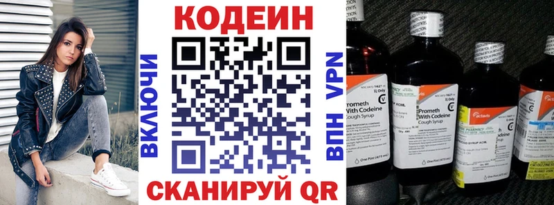блэк спрут ТОР  Донецк  дарк нет формула  Кодеиновый сироп Lean Purple Drank 