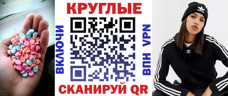 Экстази 300 mg  Донецк 