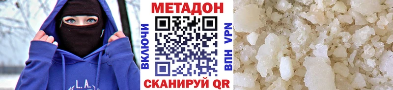 МЕТАДОН methadone  Донецк 